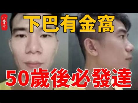 50歲後面相|【50歲後面相】50歲後面相藏玄機！3種面相特徵預示晚年大富大。